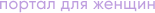 Лого текст